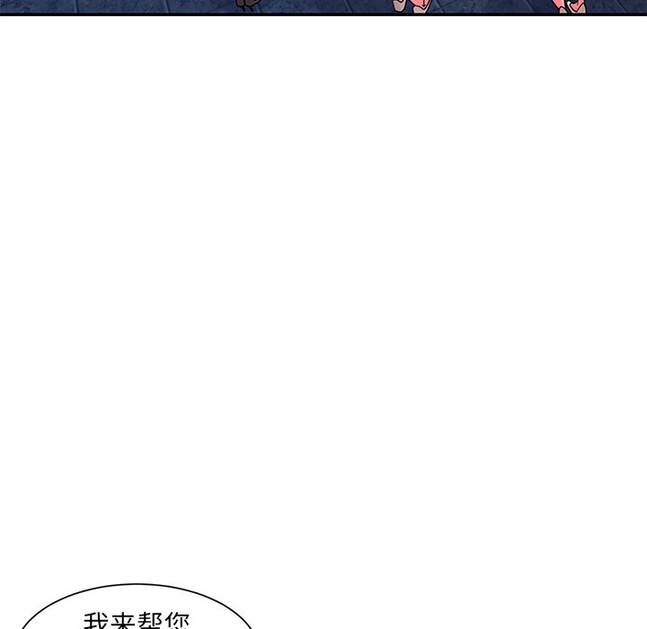 男孩沒人愛 第5章 第90页
