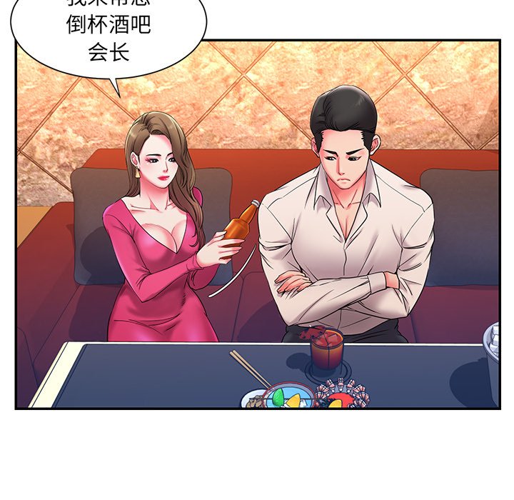 男孩沒人愛 第5章 第91页