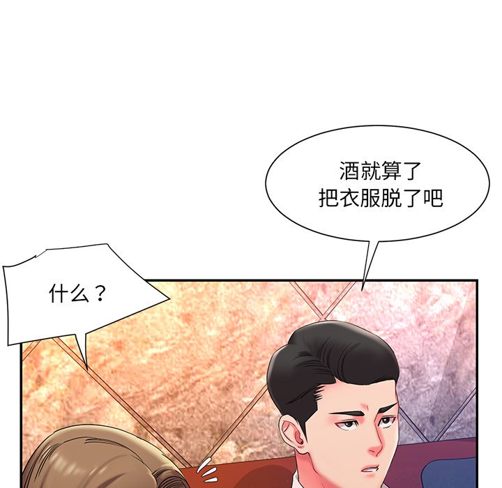 男孩沒人愛 第5章 第92页