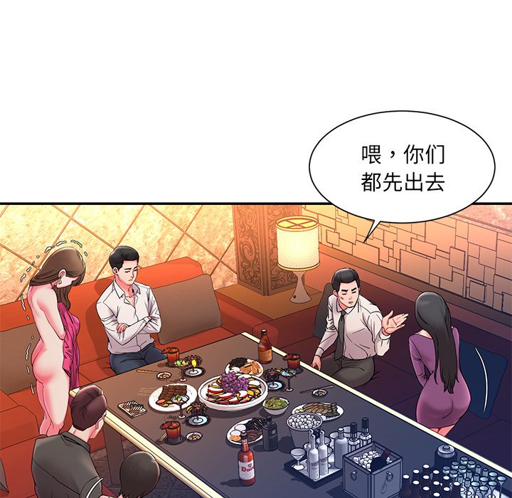 男孩沒人愛 第5章 第105页