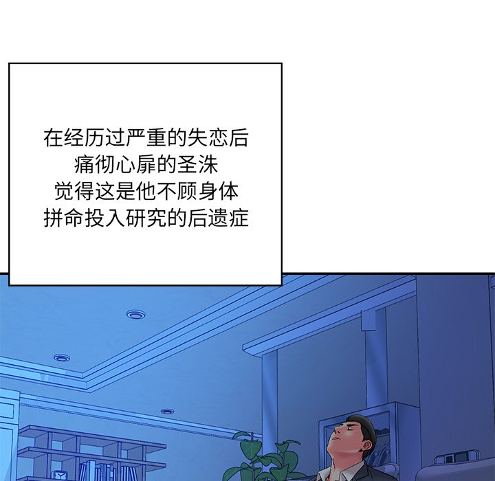男孩沒人愛 第6章 第60页