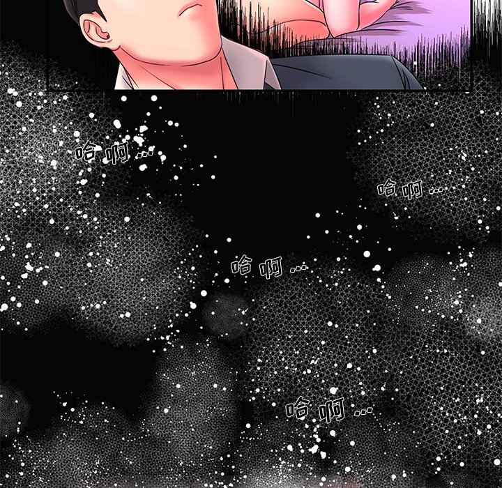 男孩沒人愛 第6章 第63页