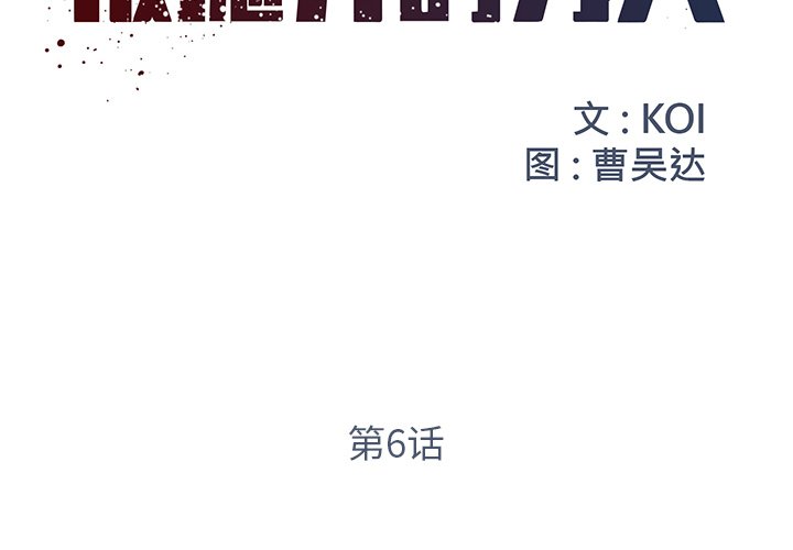 男孩沒人愛 第6章 第2页
