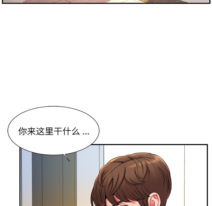 男孩沒人愛 第6章 第5页