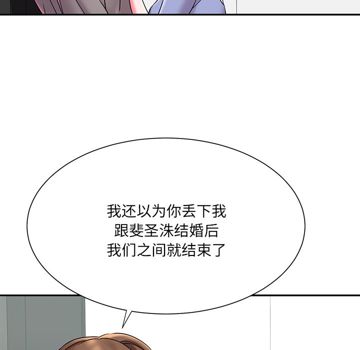 男孩沒人愛 第6章 第15页
