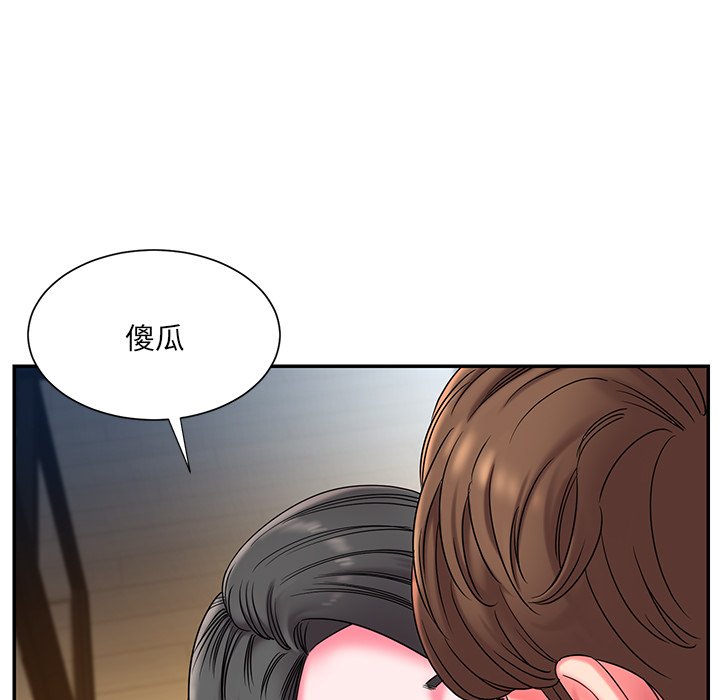 男孩沒人愛 第6章 第17页