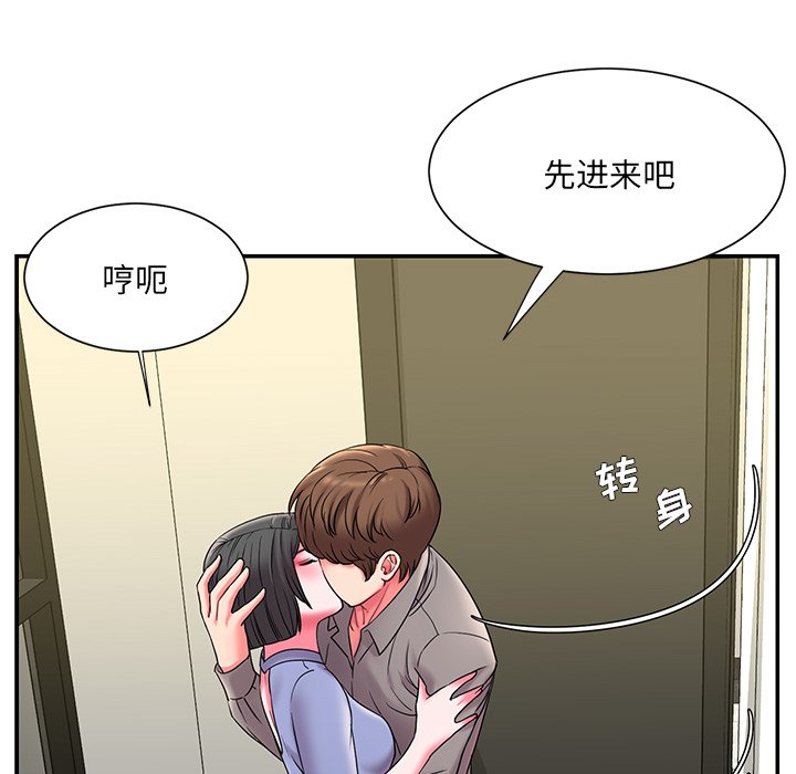 男孩沒人愛 第6章 第12页