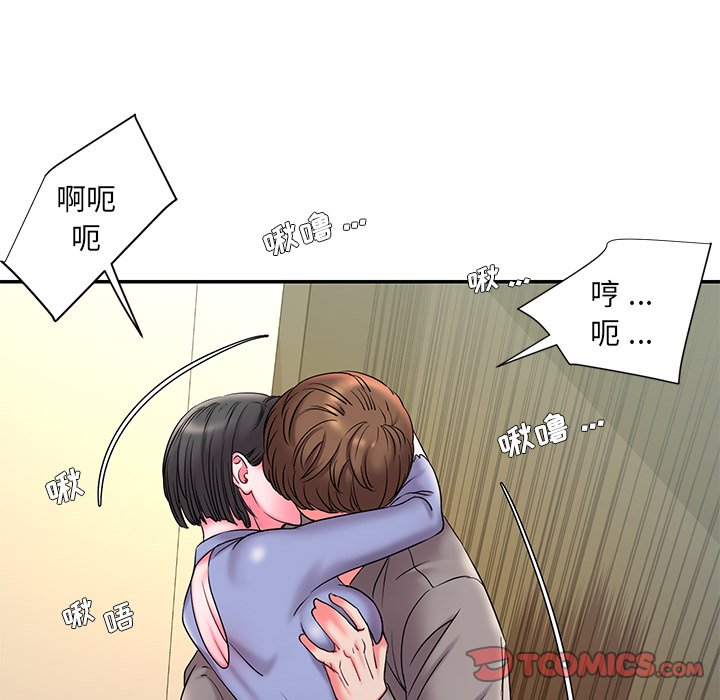 男孩沒人愛 第6章 第24页