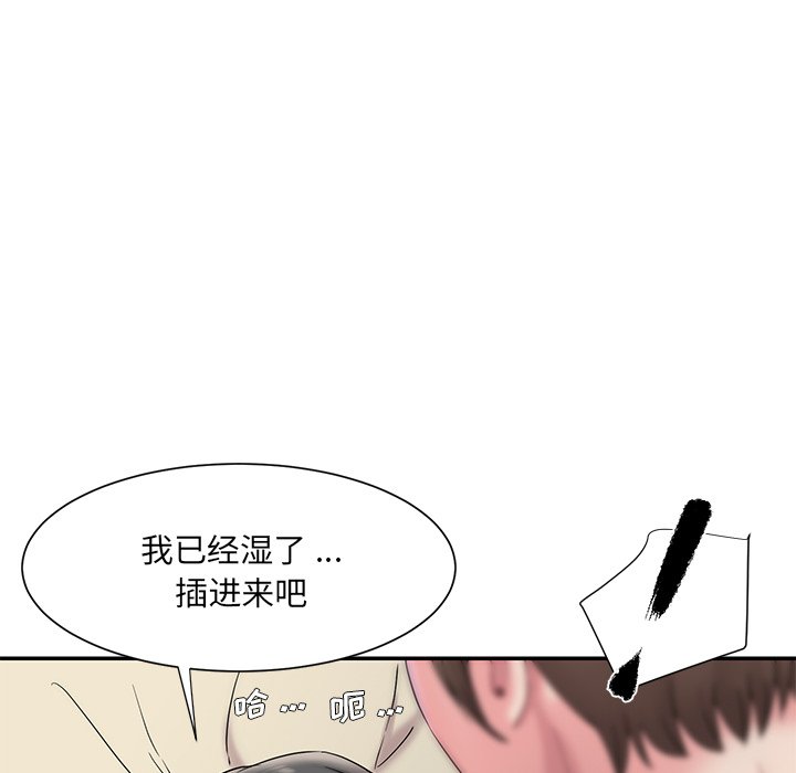 男孩沒人愛 第6章 第33页