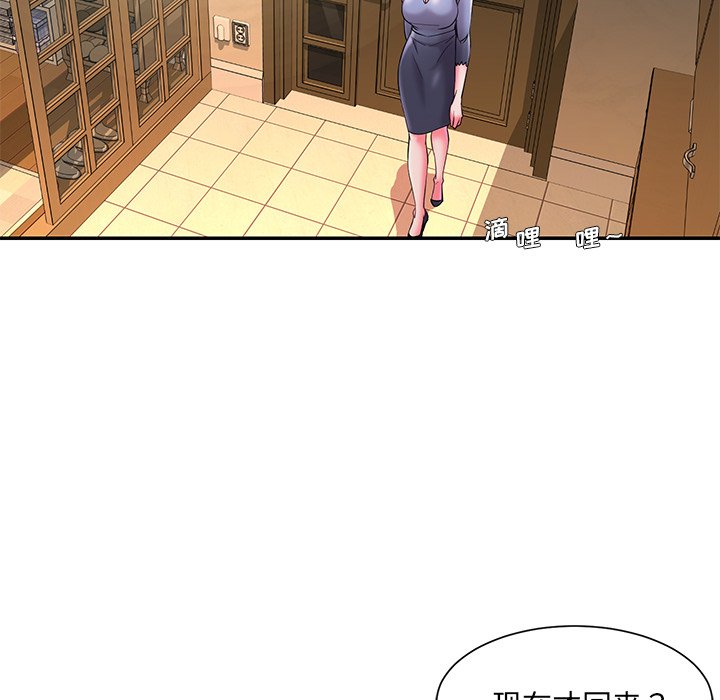男孩沒人愛 第6章 第99页