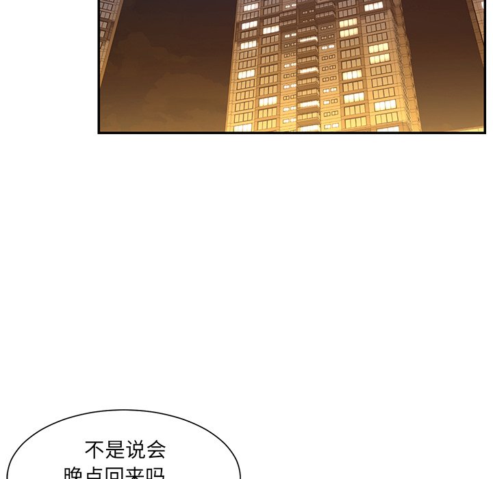 男孩沒人愛 第6章 第109页
