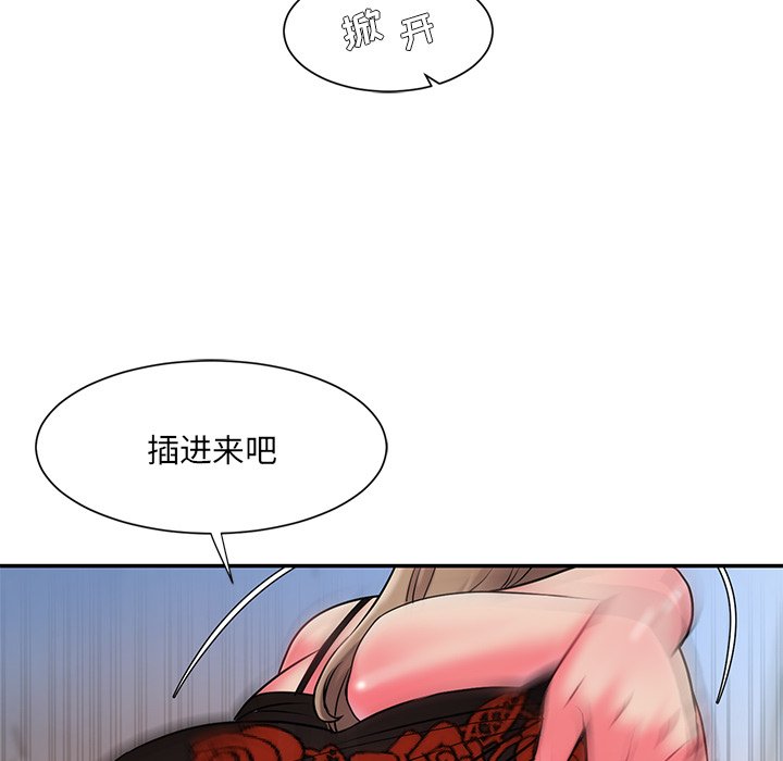 男孩沒人愛 第6章 第124页