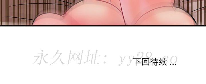 男孩沒人愛 第6章 第126页