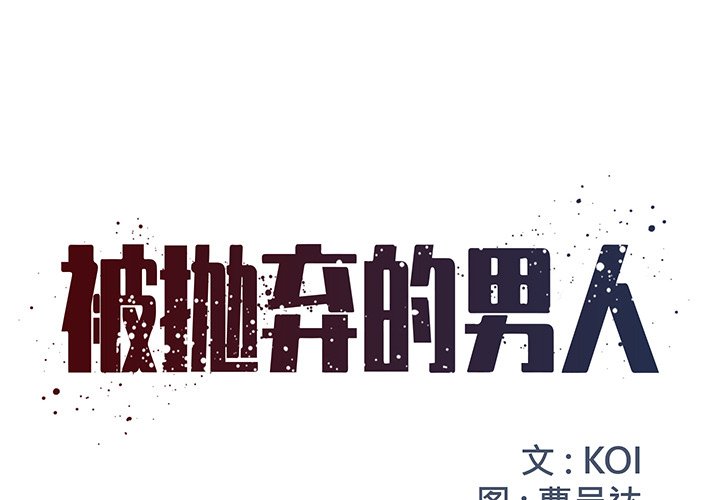 男孩沒人愛 第7章 第1页