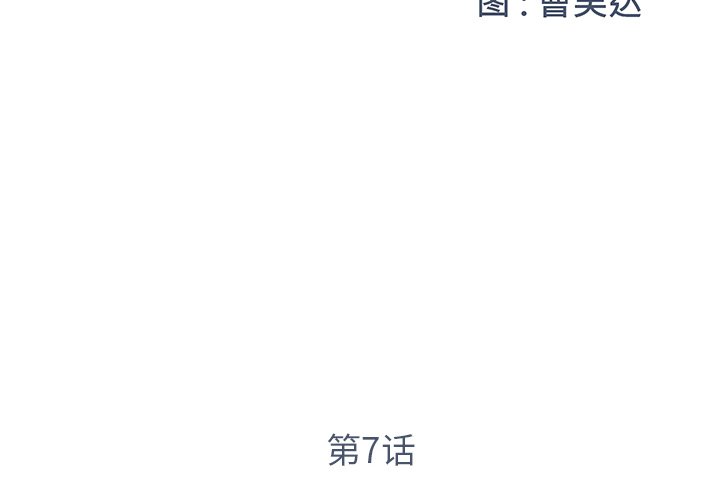 男孩沒人愛 第7章 第2页