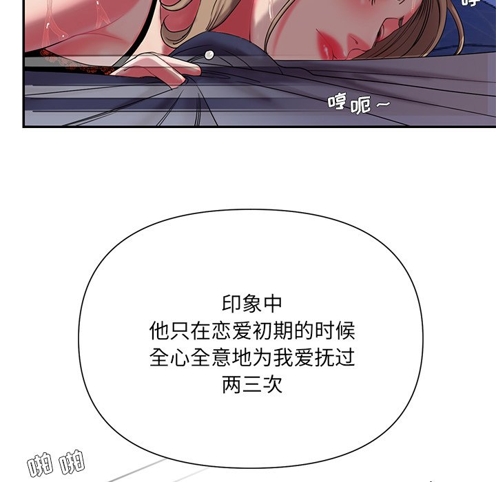 男孩沒人愛 第7章 第9页