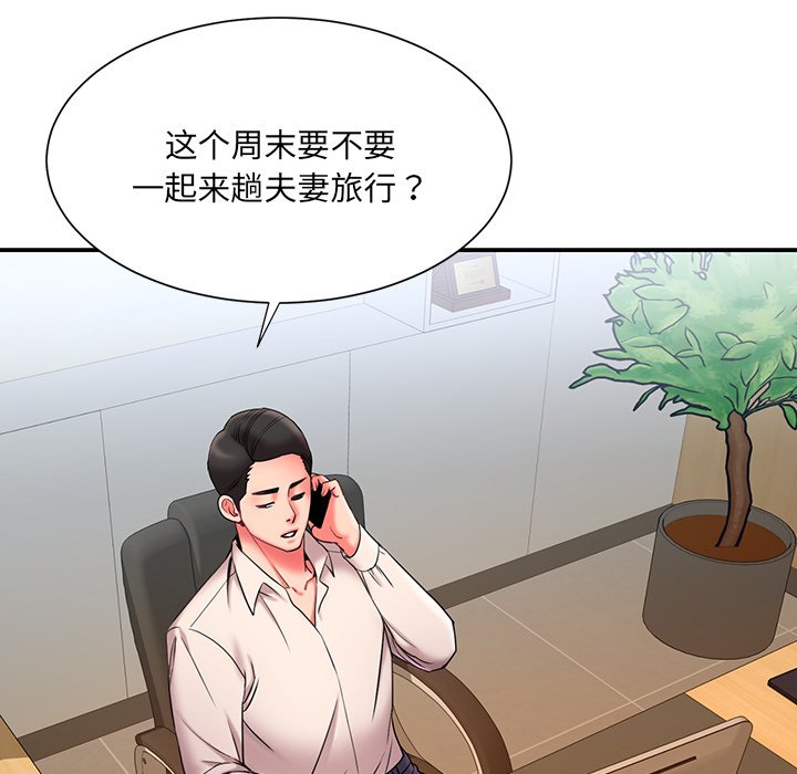 男孩沒人愛 第7章 第58页