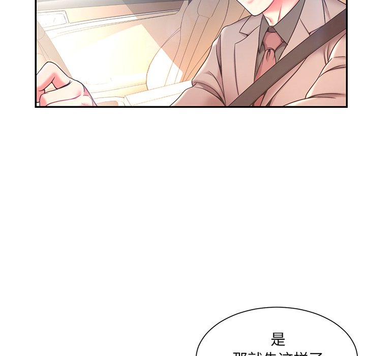 男孩沒人愛 第7章 第60页