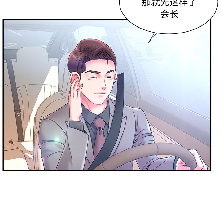男孩沒人愛 第7章 第61页