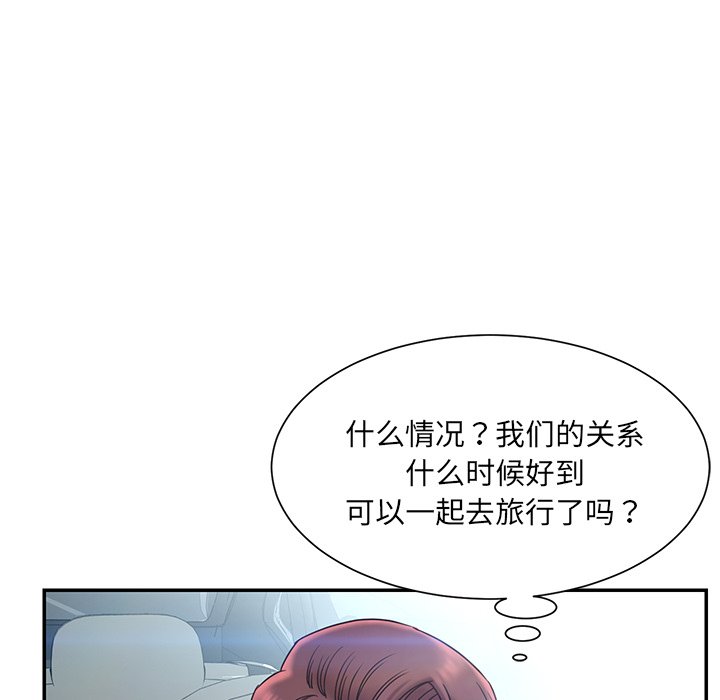 男孩沒人愛 第7章 第62页