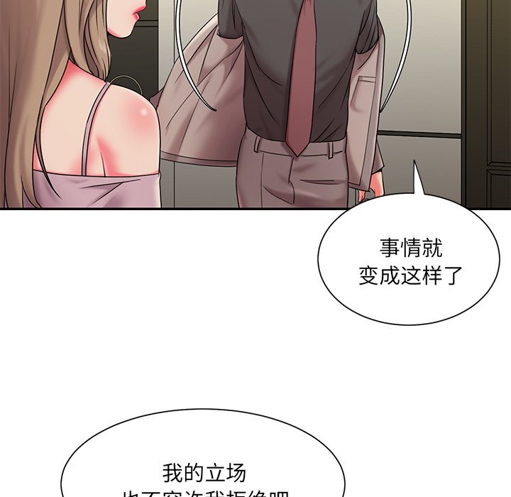 男孩沒人愛 第7章 第69页