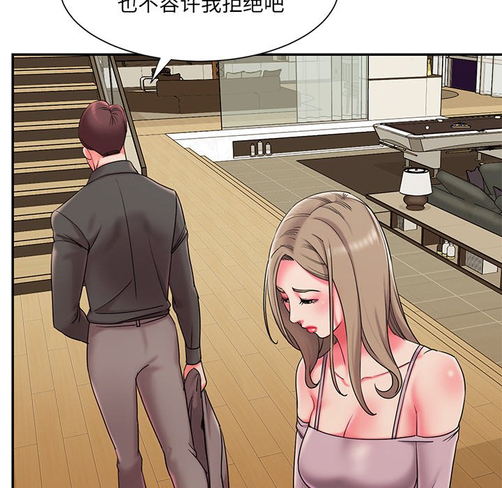 男孩沒人愛 第7章 第70页