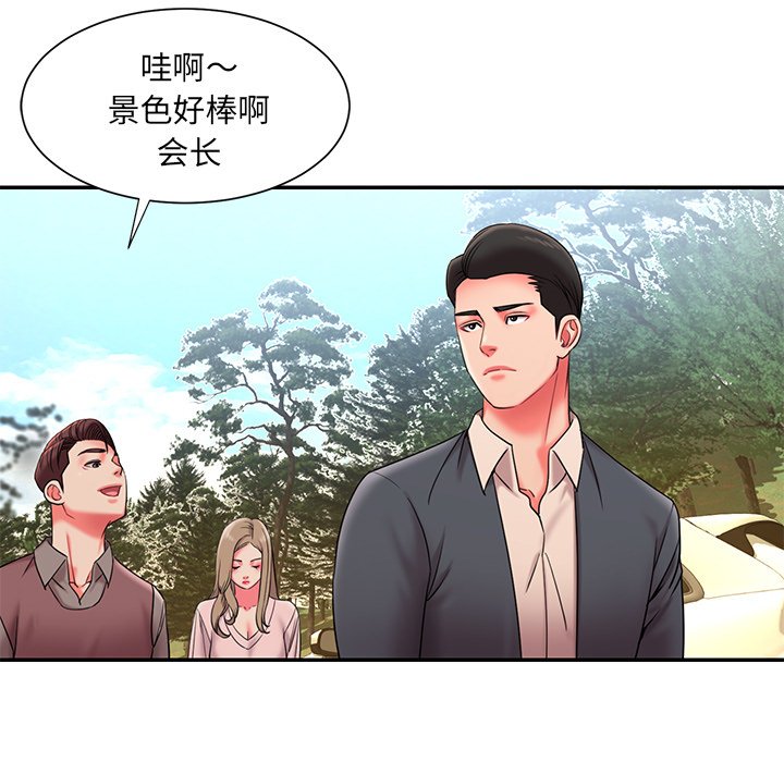 男孩沒人愛 第7章 第75页
