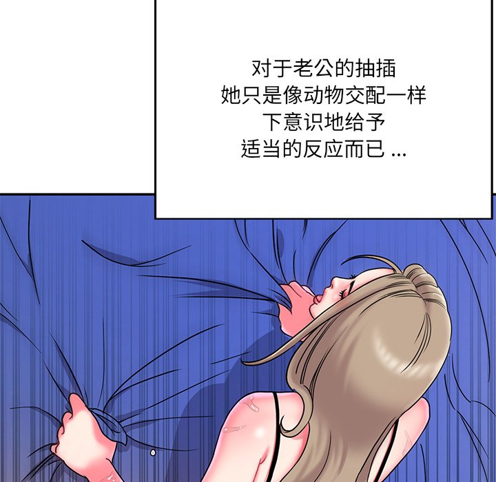 男孩沒人愛 第7章 第20页