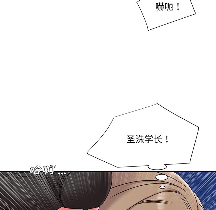 男孩沒人愛 第7章 第25页