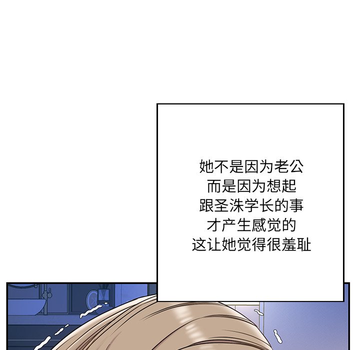 男孩沒人愛 第7章 第43页