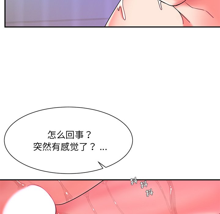 男孩沒人愛 第7章 第39页