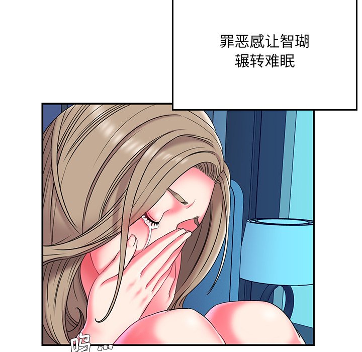 男孩沒人愛 第7章 第48页