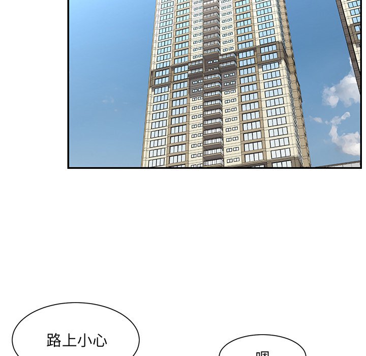 男孩沒人愛 第7章 第50页