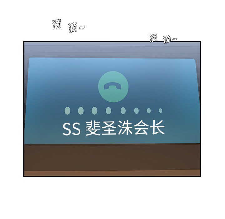 男孩沒人愛 第7章 第55页