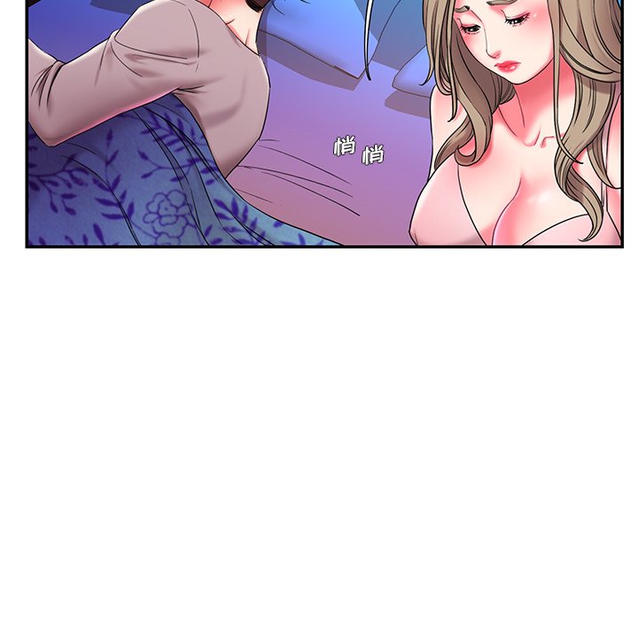 男孩沒人愛 第7章 第88页