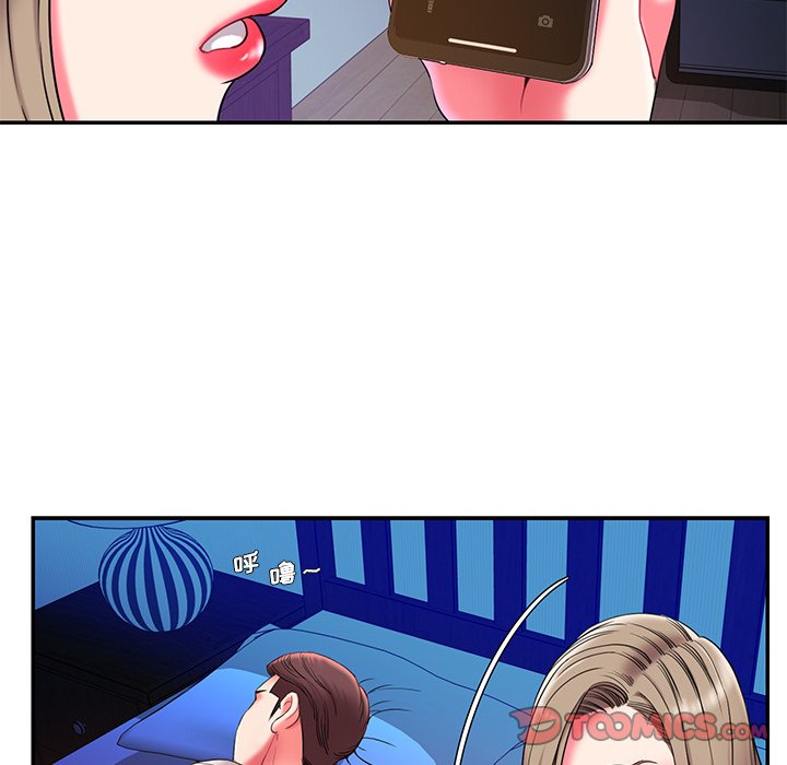 男孩沒人愛 第7章 第87页