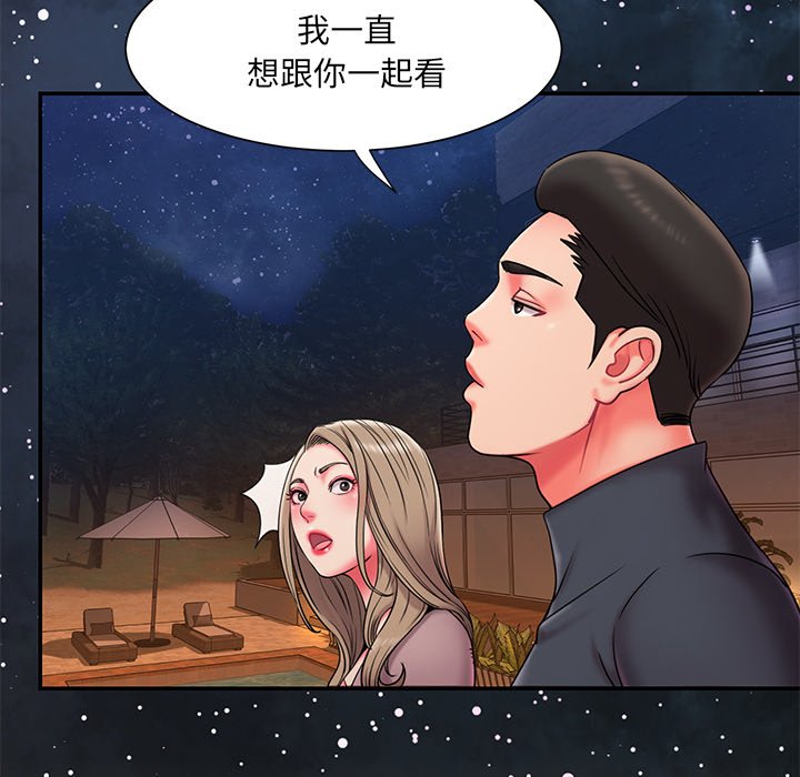男孩沒人愛 第7章 第98页