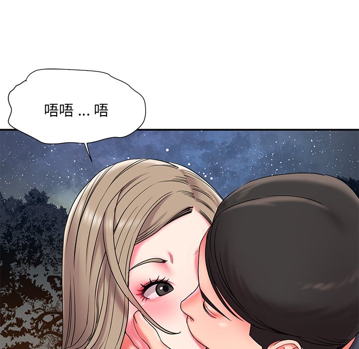 男孩沒人愛 第7章 第104页