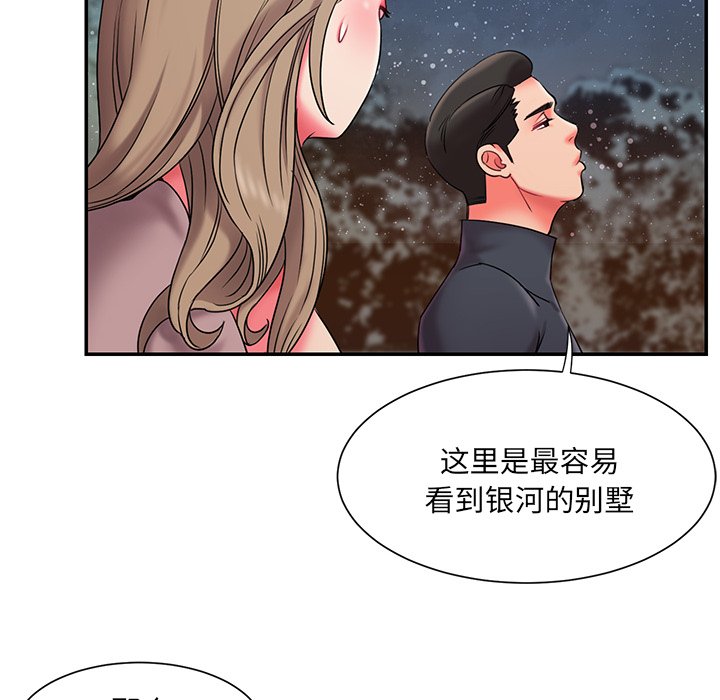 男孩沒人愛 第7章 第100页