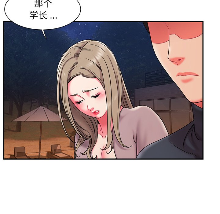 男孩沒人愛 第7章 第101页