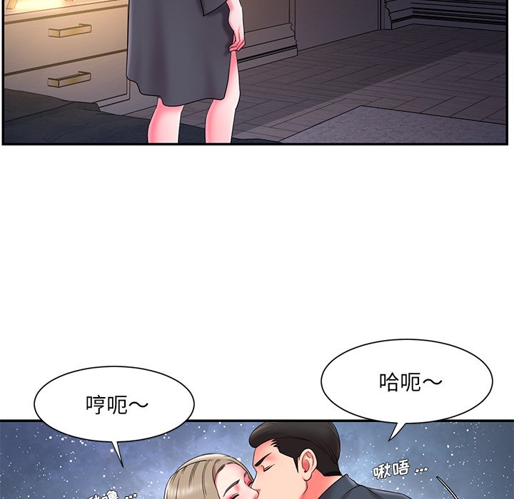 男孩沒人愛 第7章 第113页