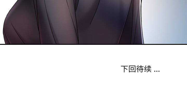 男孩沒人愛 第7章 第124页