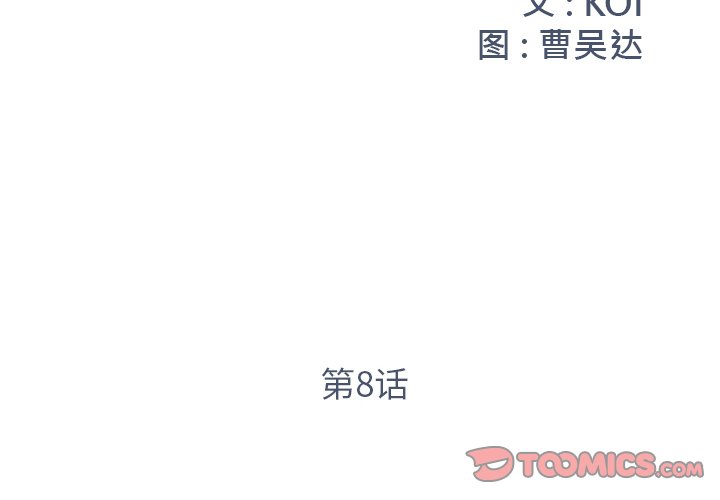 男孩沒人愛 第8章 第2页