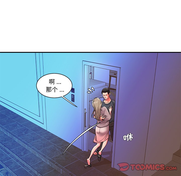 男孩沒人愛 第8章 第18页