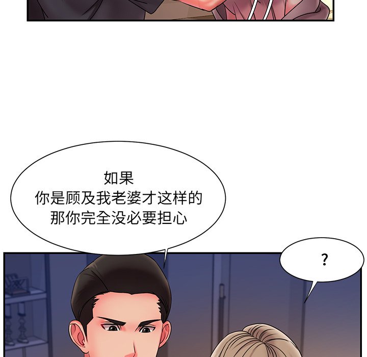 男孩沒人愛 第8章 第26页