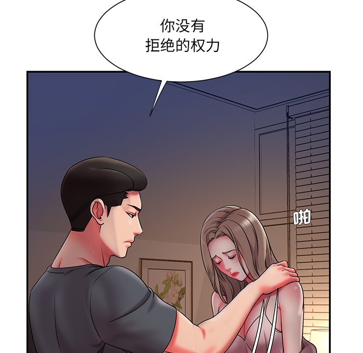 男孩沒人愛 第8章 第25页