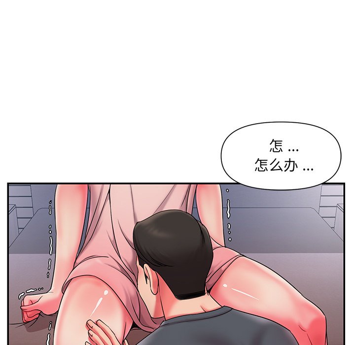 男孩沒人愛 第8章 第35页
