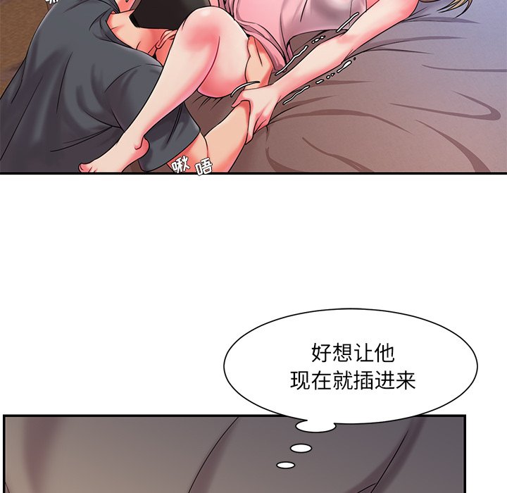 男孩沒人愛 第8章 第46页