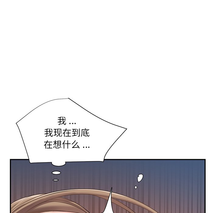 男孩沒人愛 第8章 第48页