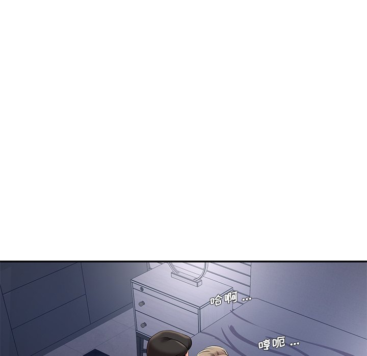 男孩沒人愛 第8章 第77页